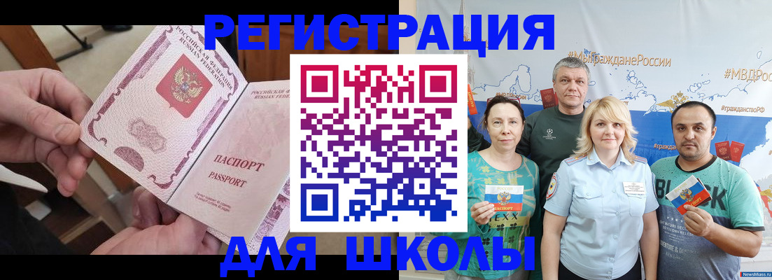 временная регистрация 2025 в Павловском Посаде