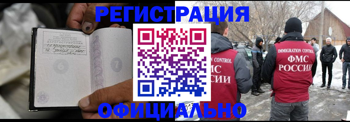 прописка для кредита в Павловском Посаде